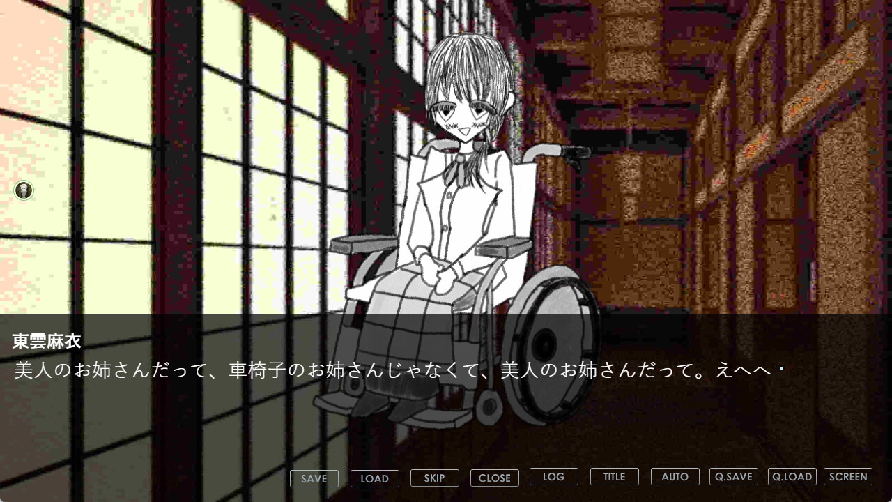 かたわ蝸牛 – Preview 5