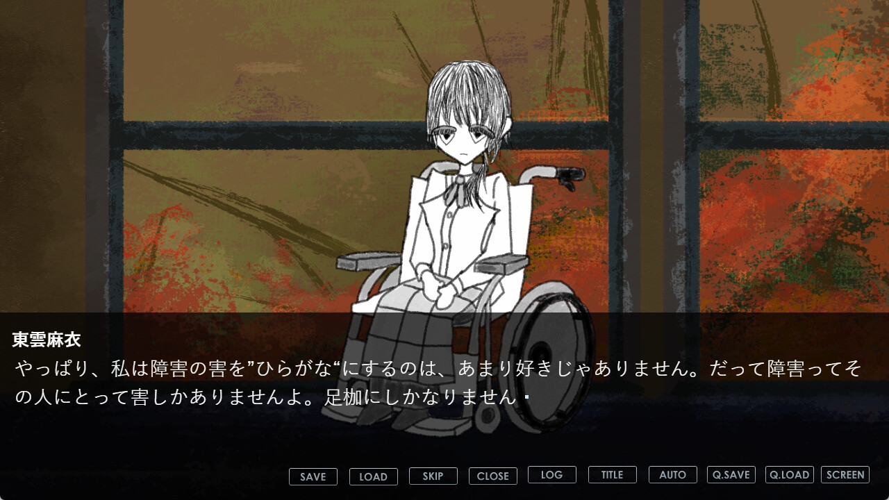 かたわ蝸牛 – Preview 6