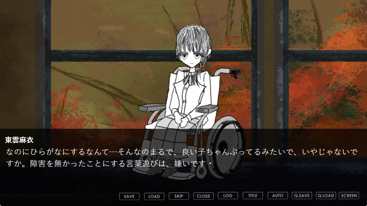 かたわ蝸牛 – Preview 7