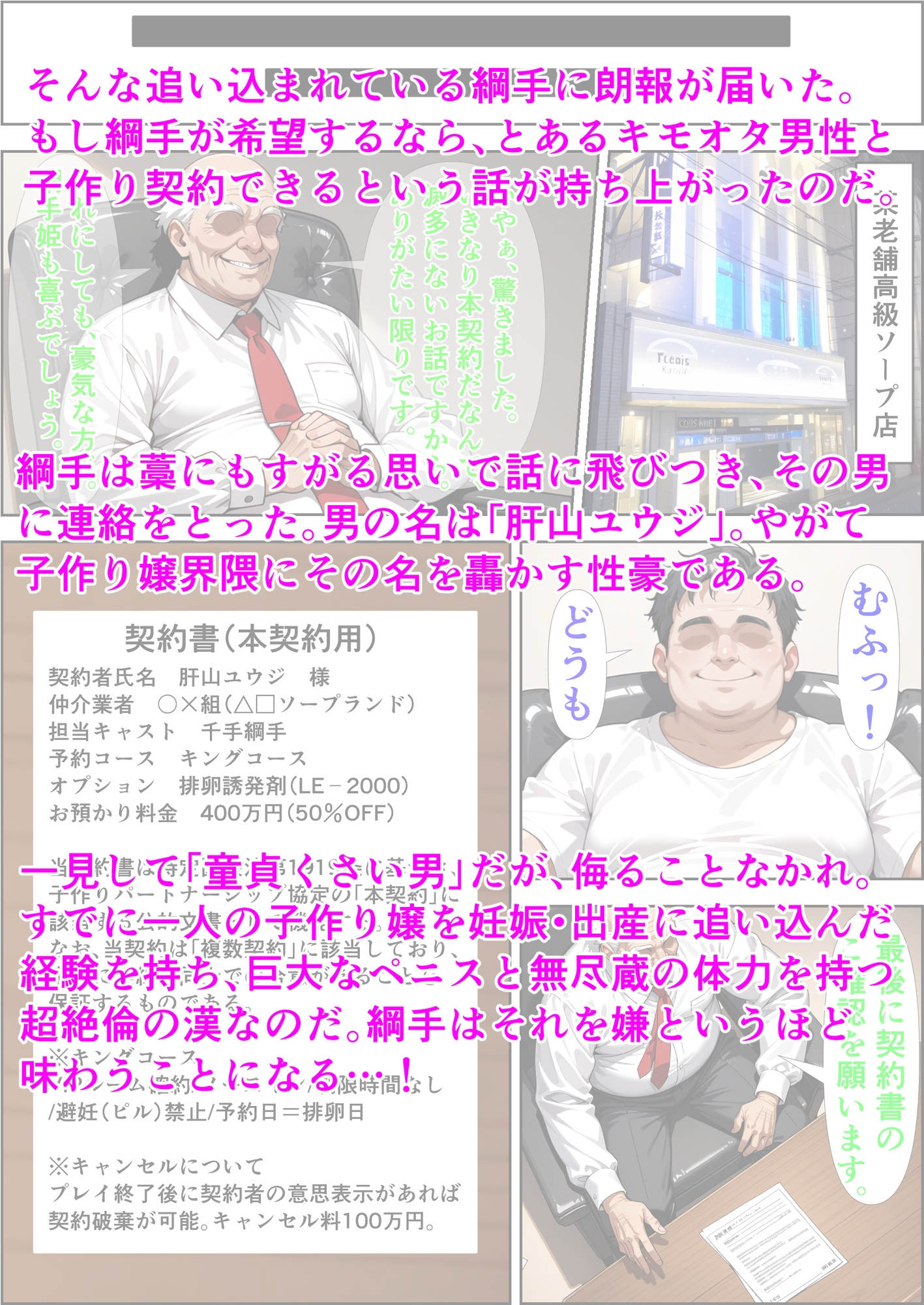 子作り嬢 綱手 ～キモオタの赤ちゃんを妊娠・出産する女～