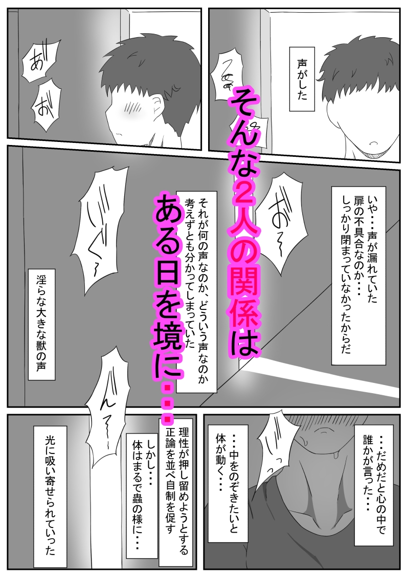 小宇宙の淫欲 – Preview 2