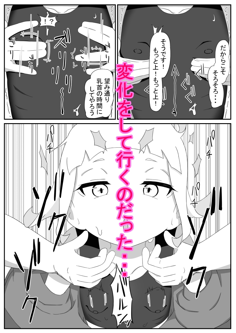 小宇宙の淫欲 – Preview 4