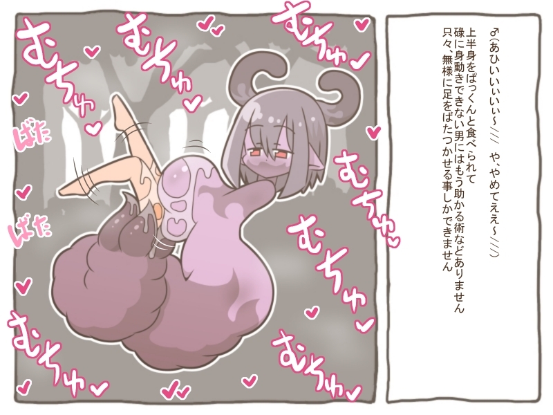 魔物娘世界-悪魔な芋虫に上半身を食べられて、下半身をおっぱいで責め立てられ…- – Preview 2