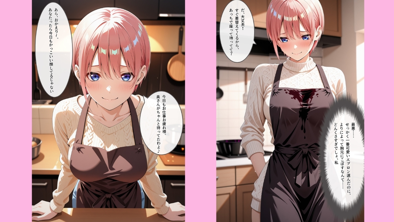 【セリフ付きストーリーCG集】中野〇花:完璧を装う妻の愛は、激しすぎる絶頂で淫らに堕ちる。──貴方に捧げる新婚記録 【425枚】