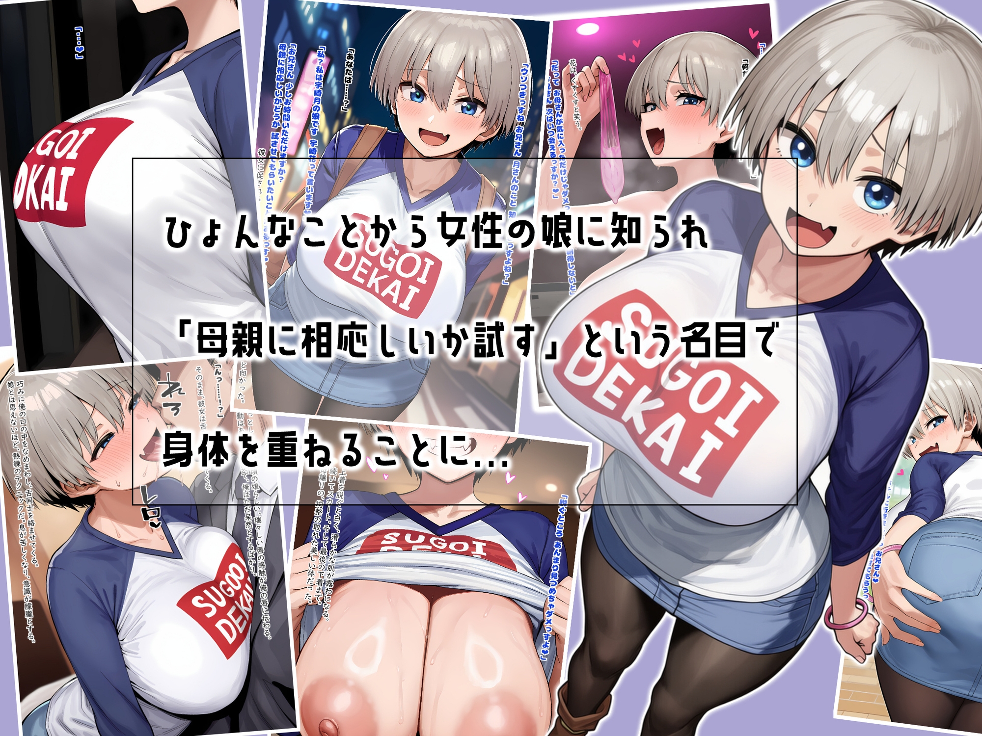 宇◯母娘とエッチして孕んでもらう話