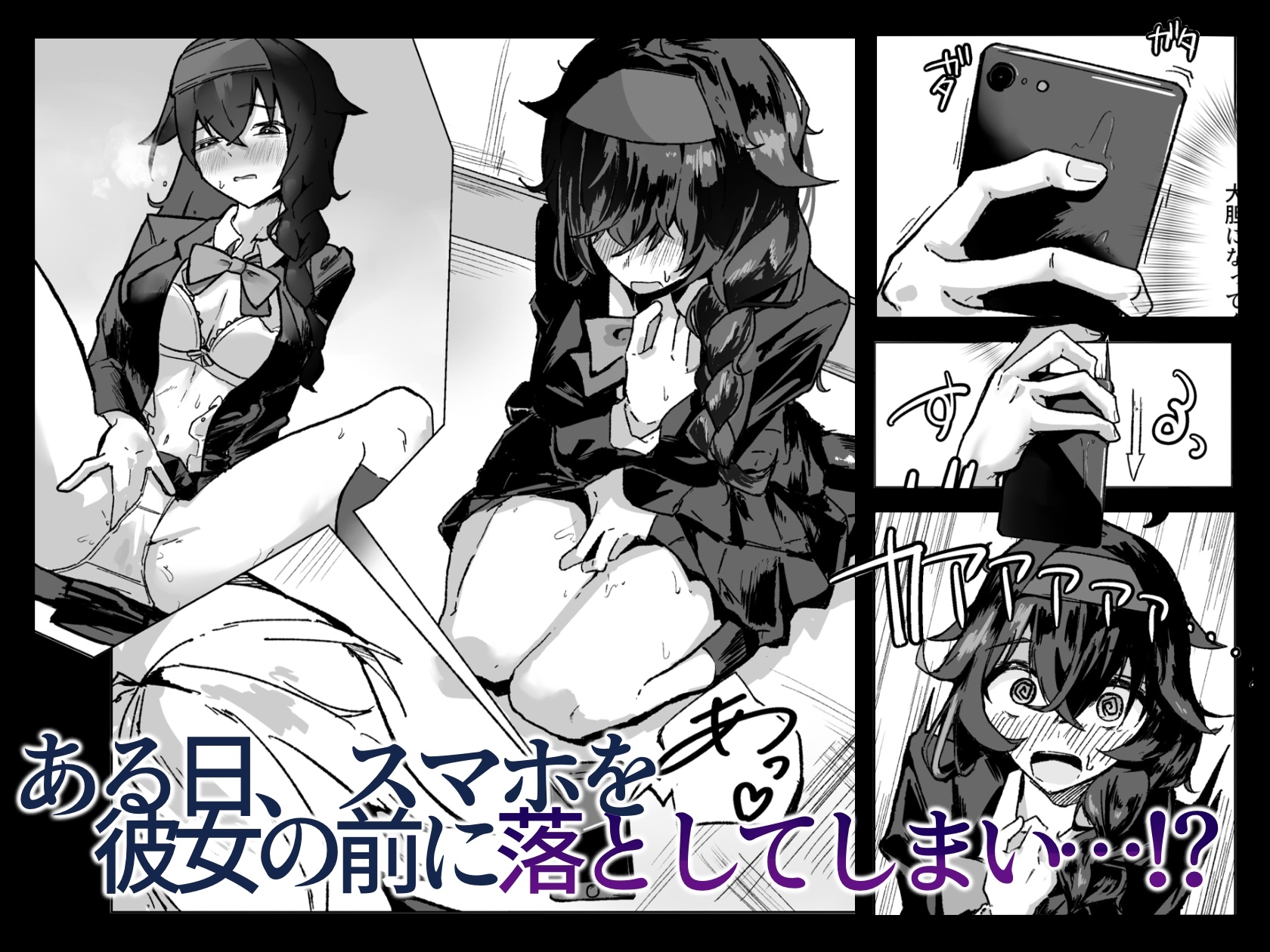 陰キャ女子の弱みを握った話
