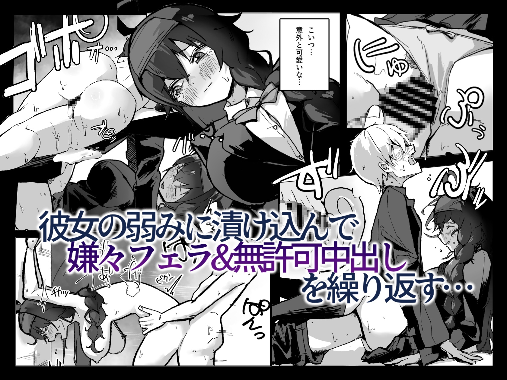 陰キャ女子の弱みを握った話