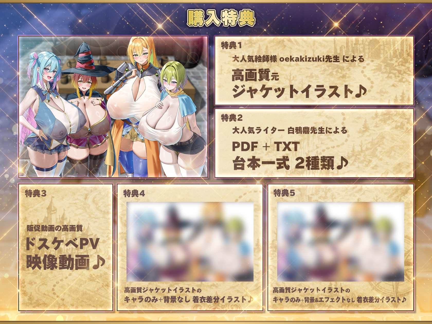 【6/13日まで 早期限定435大特典】【8時間半×4人母乳ハーレム×ダメダメヒロイン】～孕ませダンジョン～冒険者のボクの子種で孕む4人ドスケベ爆乳ダメヒロインズたち♪ – Preview 11
