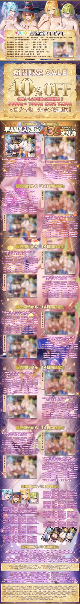 【6/13日まで 早期限定435大特典】【8時間半×4人母乳ハーレム×ダメダメヒロイン】～孕ませダンジョン～冒険者のボクの子種で孕む4人ドスケベ爆乳ダメヒロインズたち♪ – Preview 4