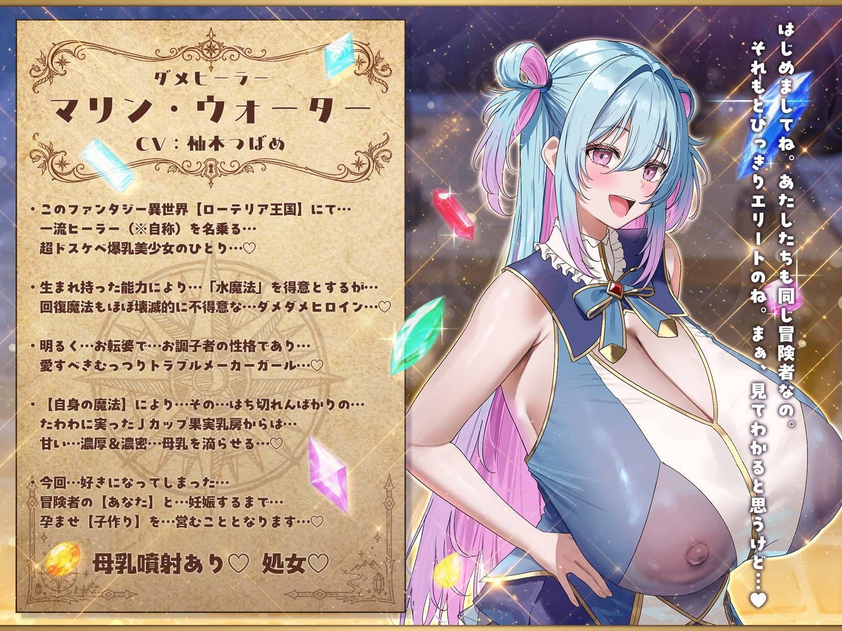 【6/13日まで 早期限定435大特典】【8時間半×4人母乳ハーレム×ダメダメヒロイン】～孕ませダンジョン～冒険者のボクの子種で孕む4人ドスケベ爆乳ダメヒロインズたち♪ – Preview 5