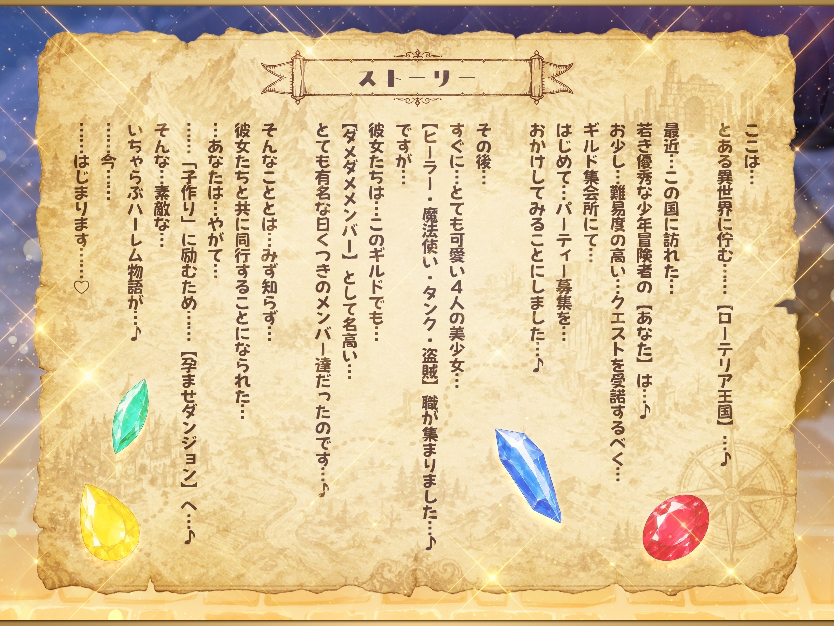 【6/13日まで 早期限定435大特典】【8時間半×4人母乳ハーレム×ダメダメヒロイン】～孕ませダンジョン～冒険者のボクの子種で孕む4人ドスケベ爆乳ダメヒロインズたち♪ – Preview 9