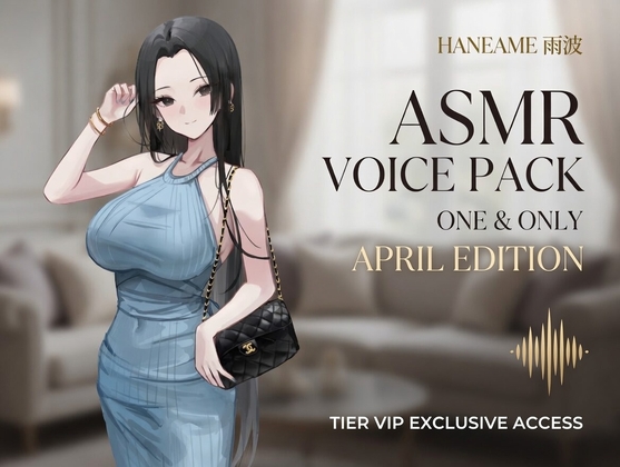Hane Ame 雨波 ASMR Voice Pack Apr 2026 – main preview