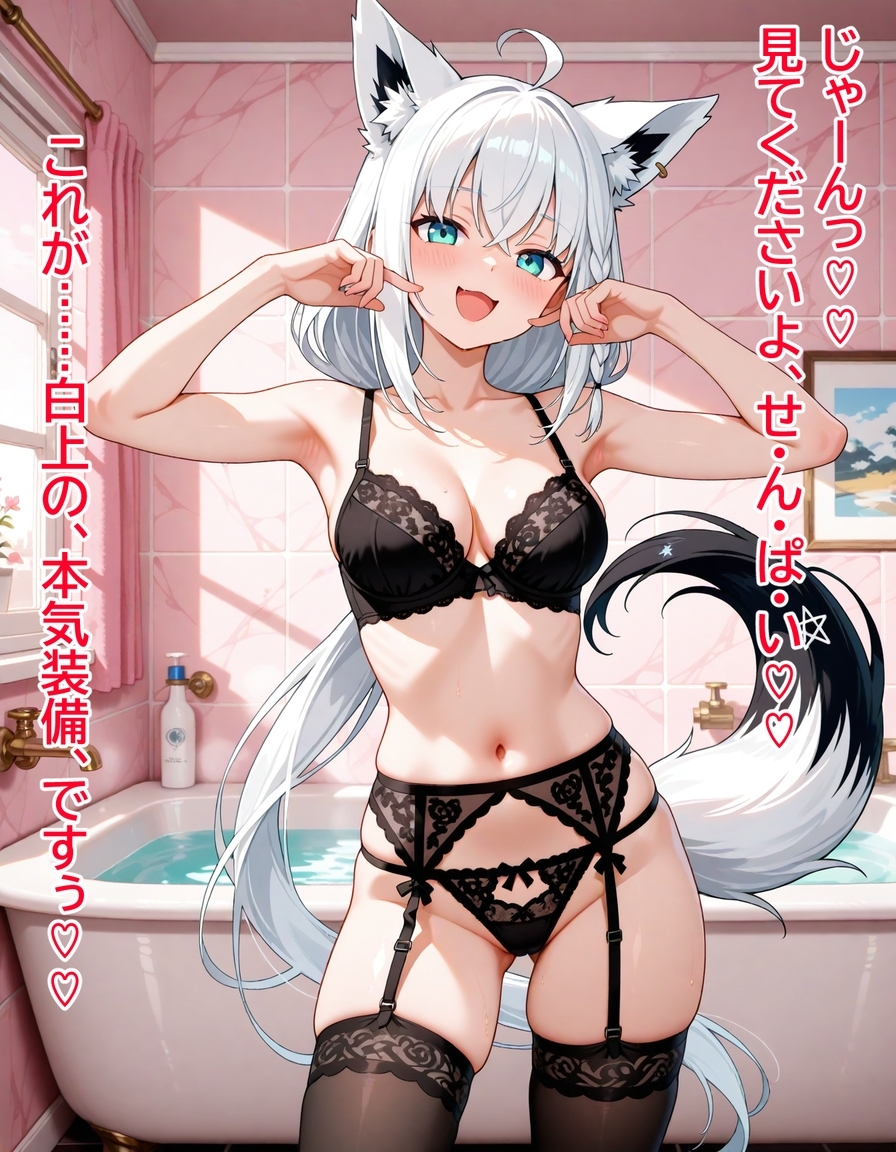ヤンデレ彼女湊あ〇あ5 IF・白上END♡