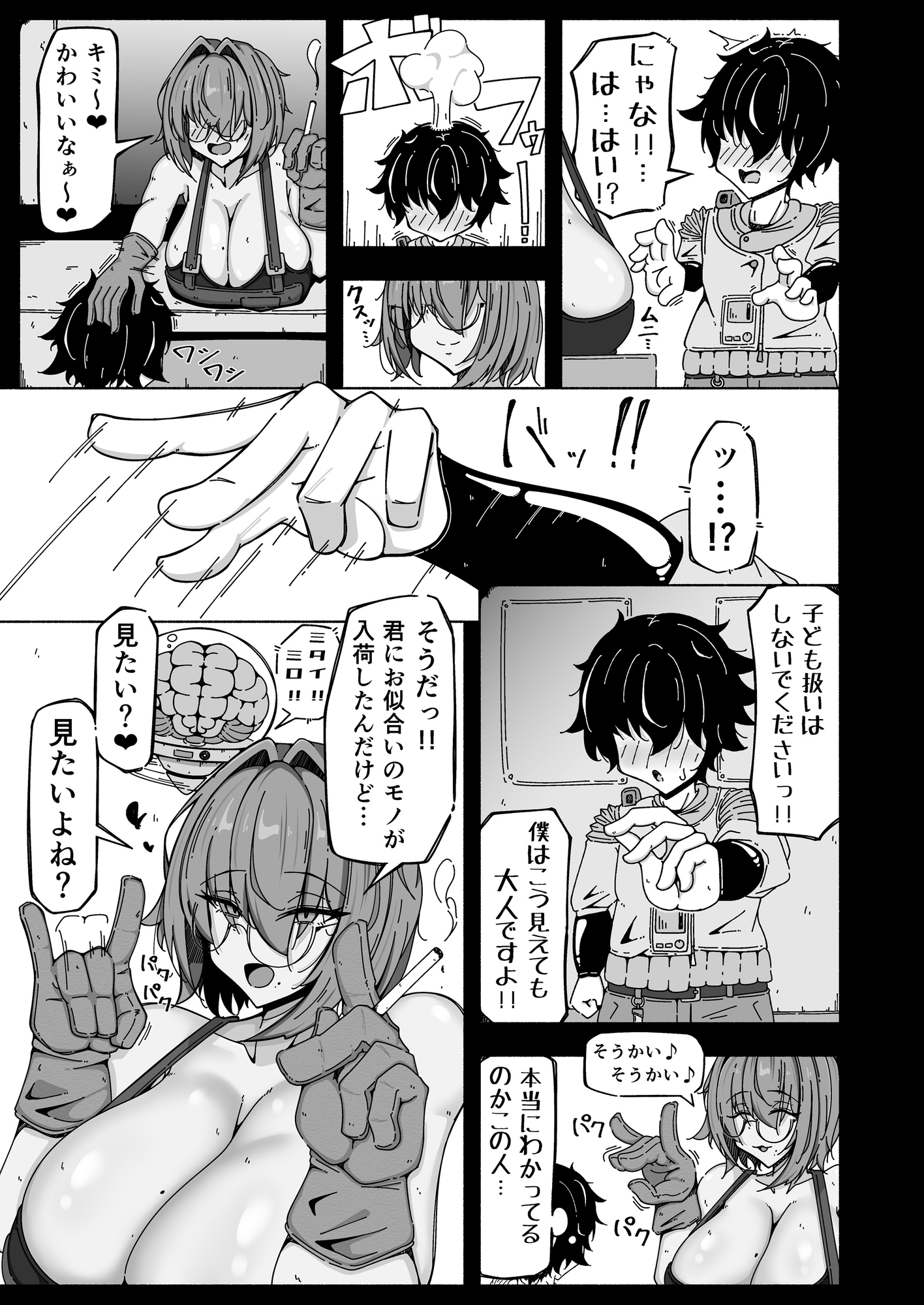ボクとアンドロイド～高身長で無表情のドS巨乳セクサロイドに精子搾られたから、お返しに人工子宮がぶっ壊れるほど一晩中動物セックスした話～ – Preview 7