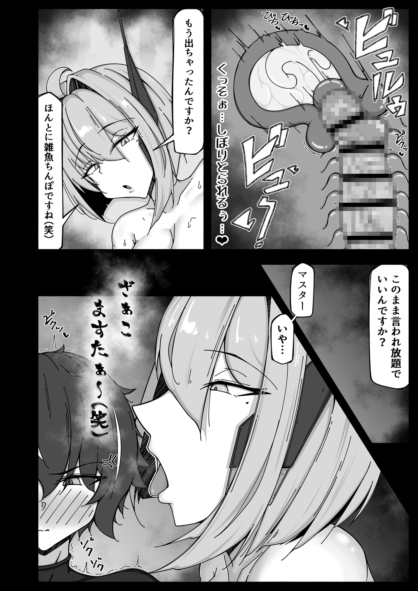 ボクとアンドロイド～高身長で無表情のドS巨乳セクサロイドに精子搾られたから、お返しに人工子宮がぶっ壊れるほど一晩中動物セックスした話～ – Preview 10