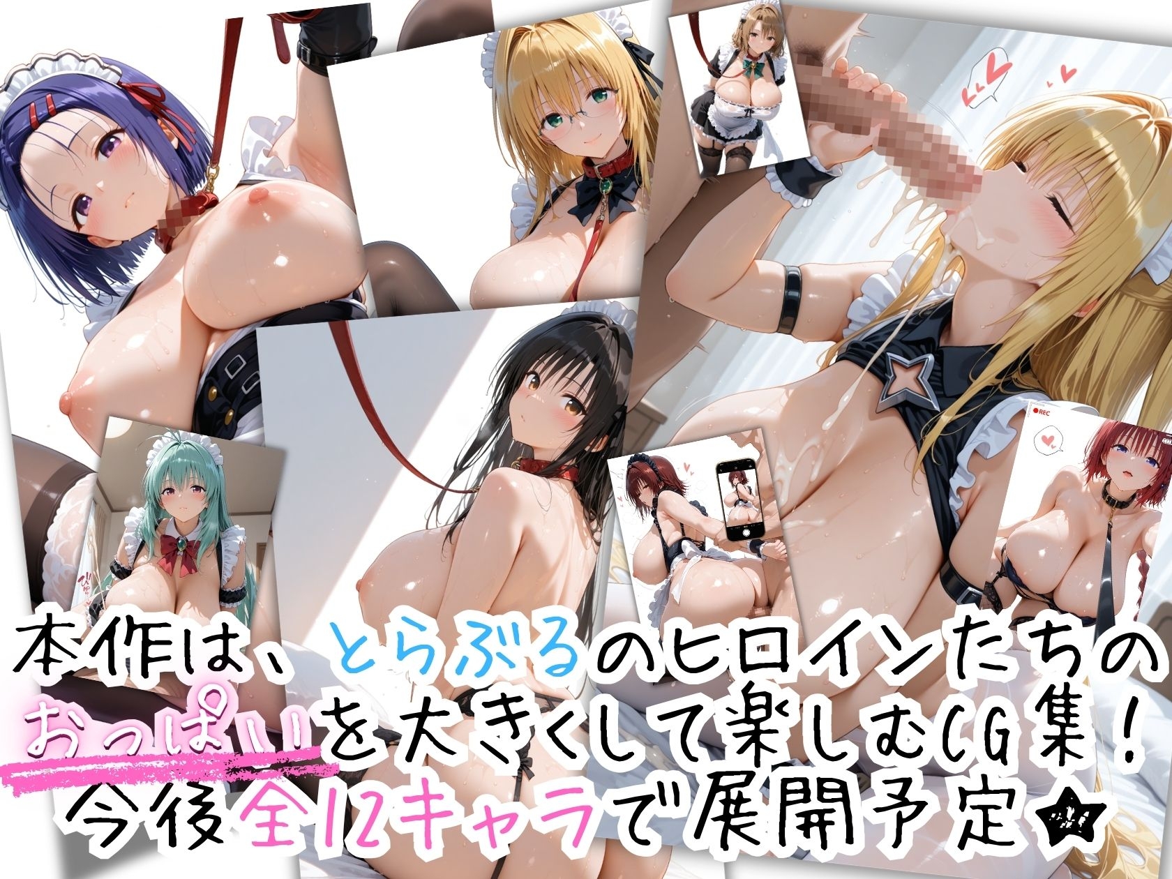 とらぶる☆ハーレムメイド〜4人の王女(と妹)が尽くすご奉仕の夜〜