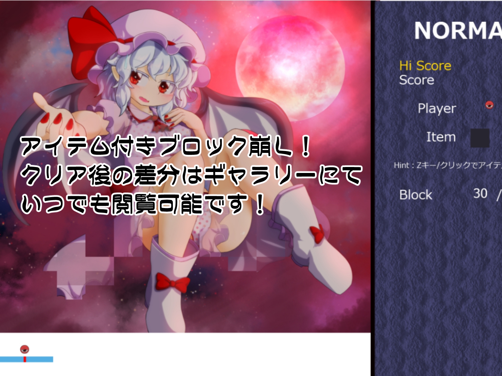 おぜう崩し – Preview 2