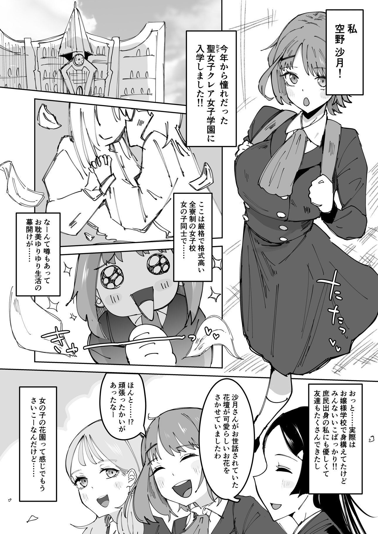 自分以外全員ふたなり女子学園 -二 倫理擾乱生徒会長啓蒙編 – Preview 5