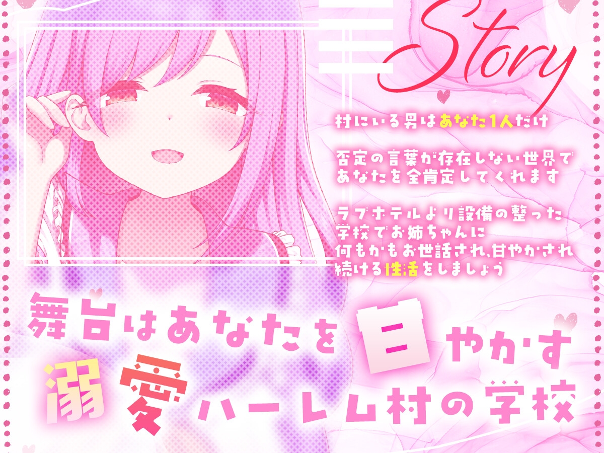 溺愛甘やかしハーレム村～短小を褒めて伸ばす全肯定可愛がりお姉ちゃん～ – Preview 3