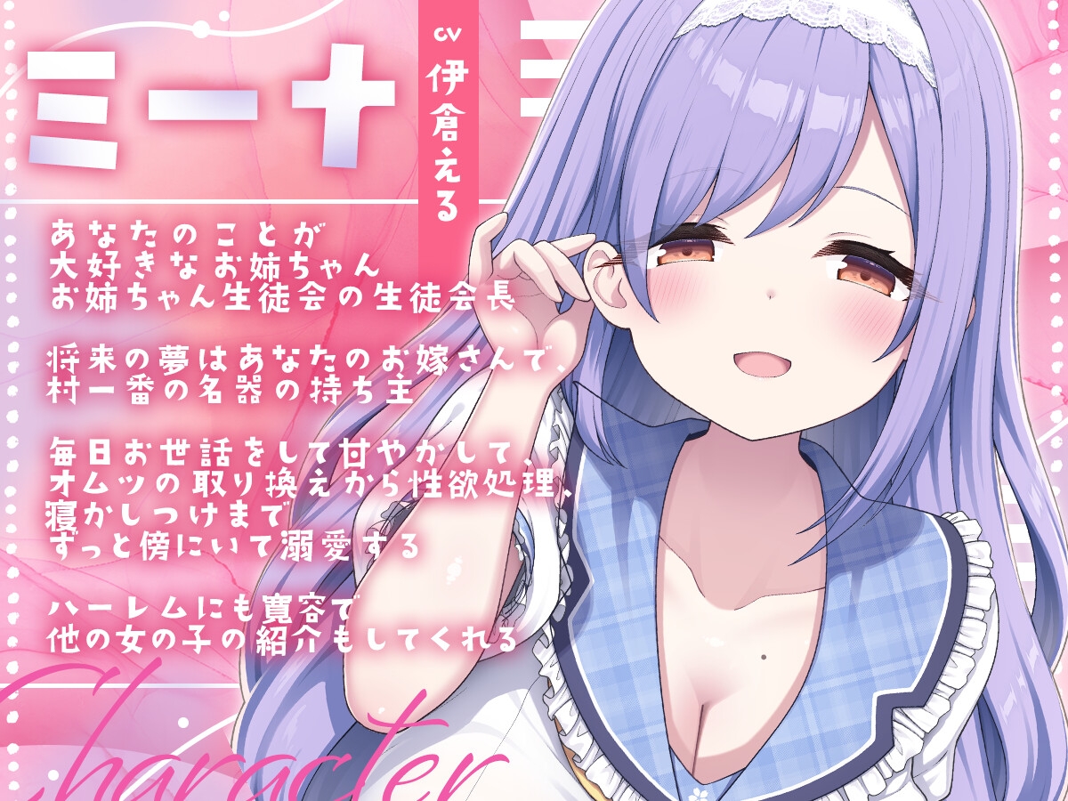 溺愛甘やかしハーレム村～短小を褒めて伸ばす全肯定可愛がりお姉ちゃん～ – Preview 4