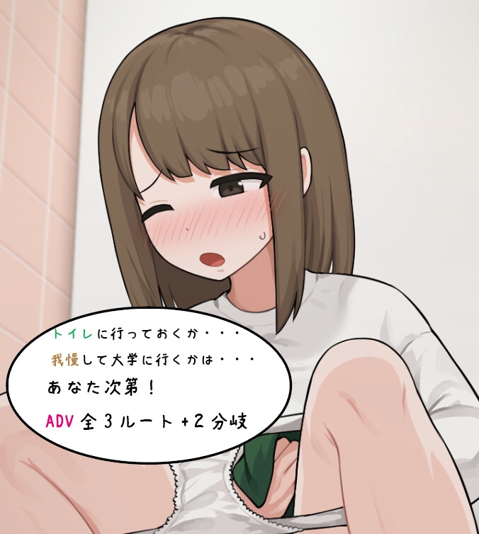 少女排泄観察 女子大生編 – Preview 3