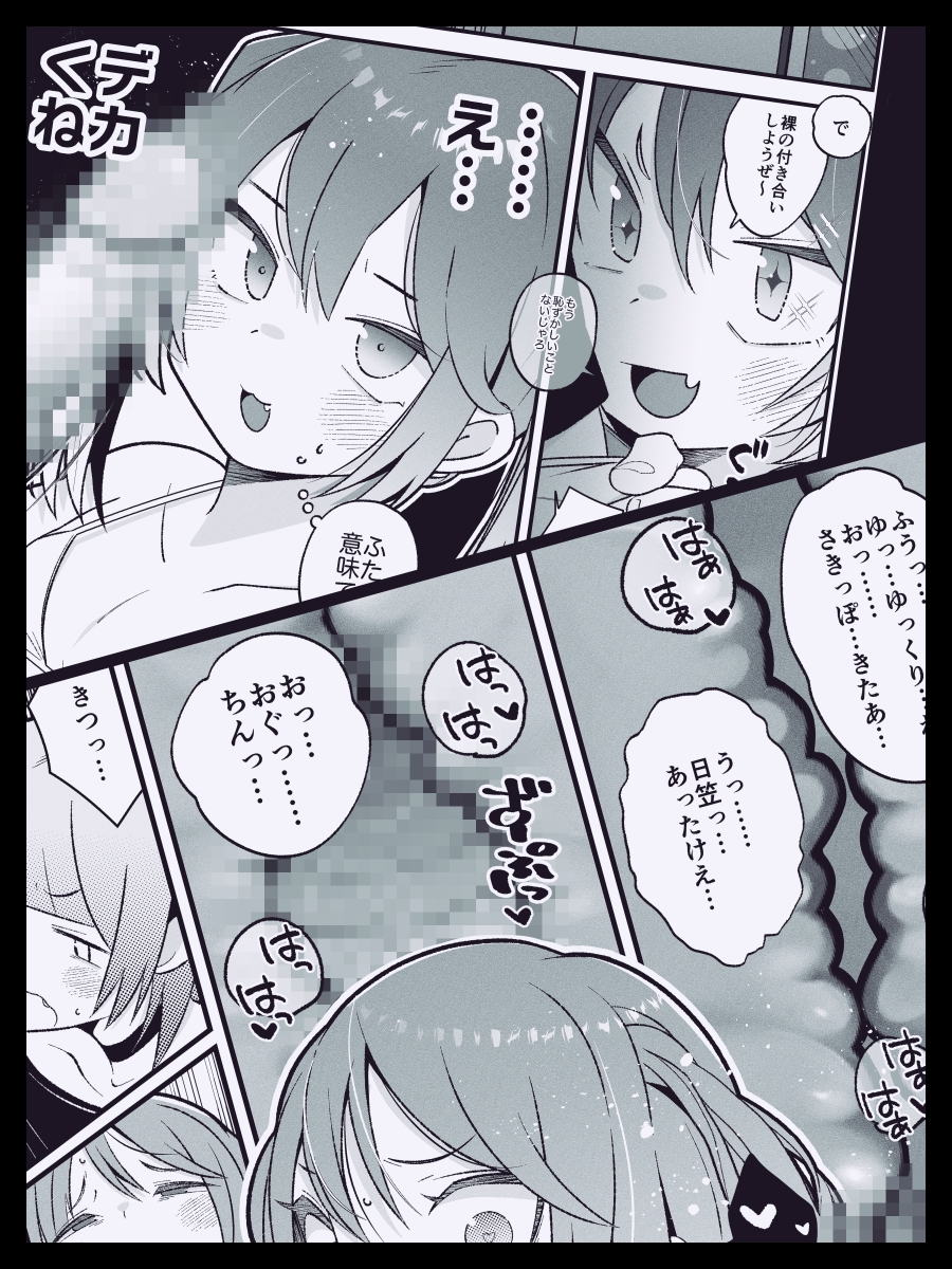 柚木くんのラブホ地獄(ヘル)♡〜調子に乗ってる女装男子をデカちんでメス顔にさせる話〜 – Preview 5