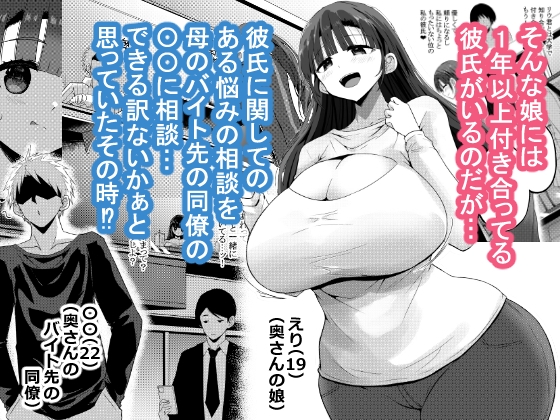 欲求不満が溜まって他の男のち〇ぽケースになってしまった奥さん-娘編- – Preview 3