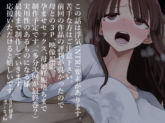 欲求不満が溜まって他の男のち〇ぽケースになってしまった奥さん-娘編- – Preview 9