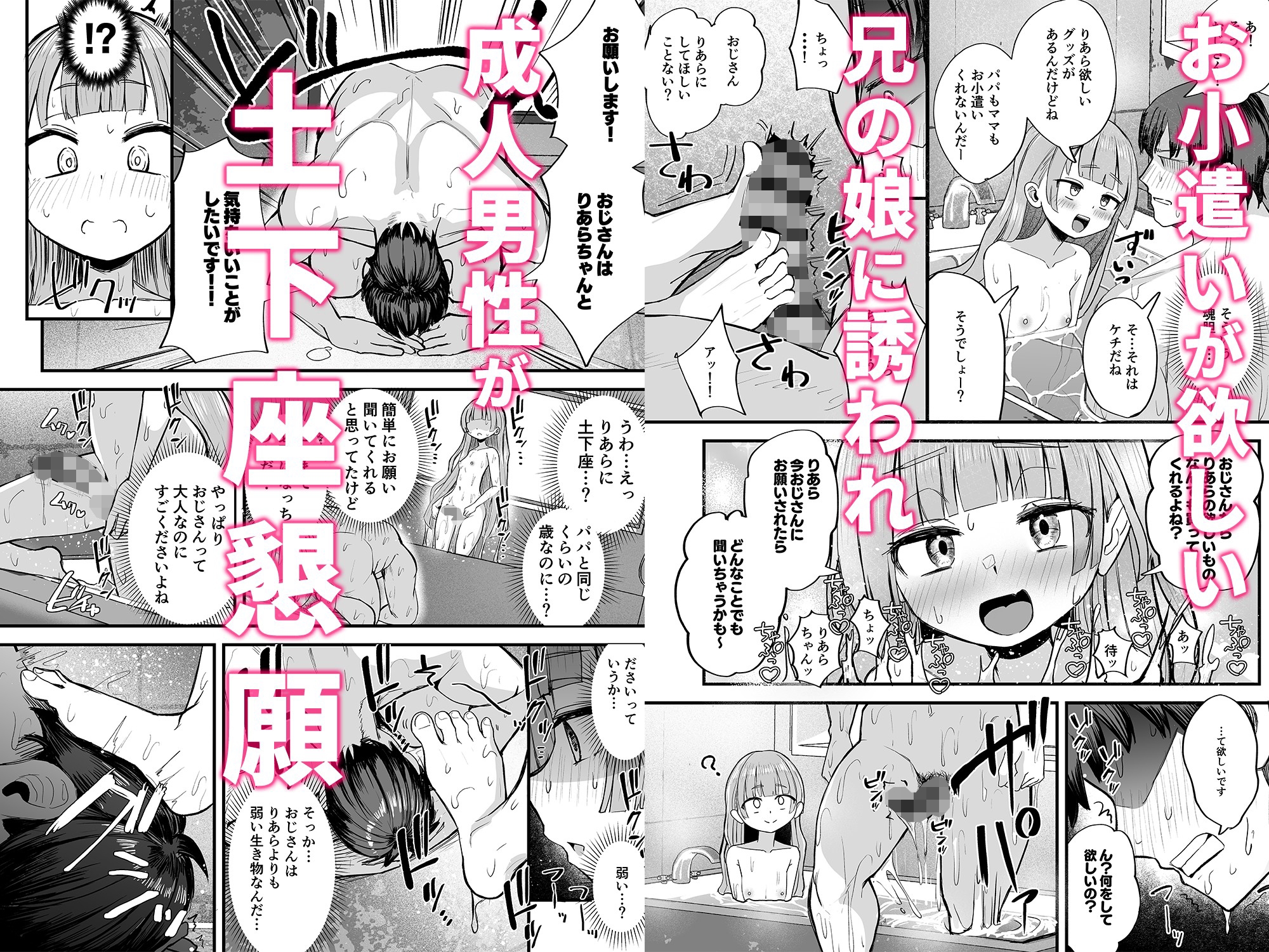 ふたなり姪っ子りあらちゃん