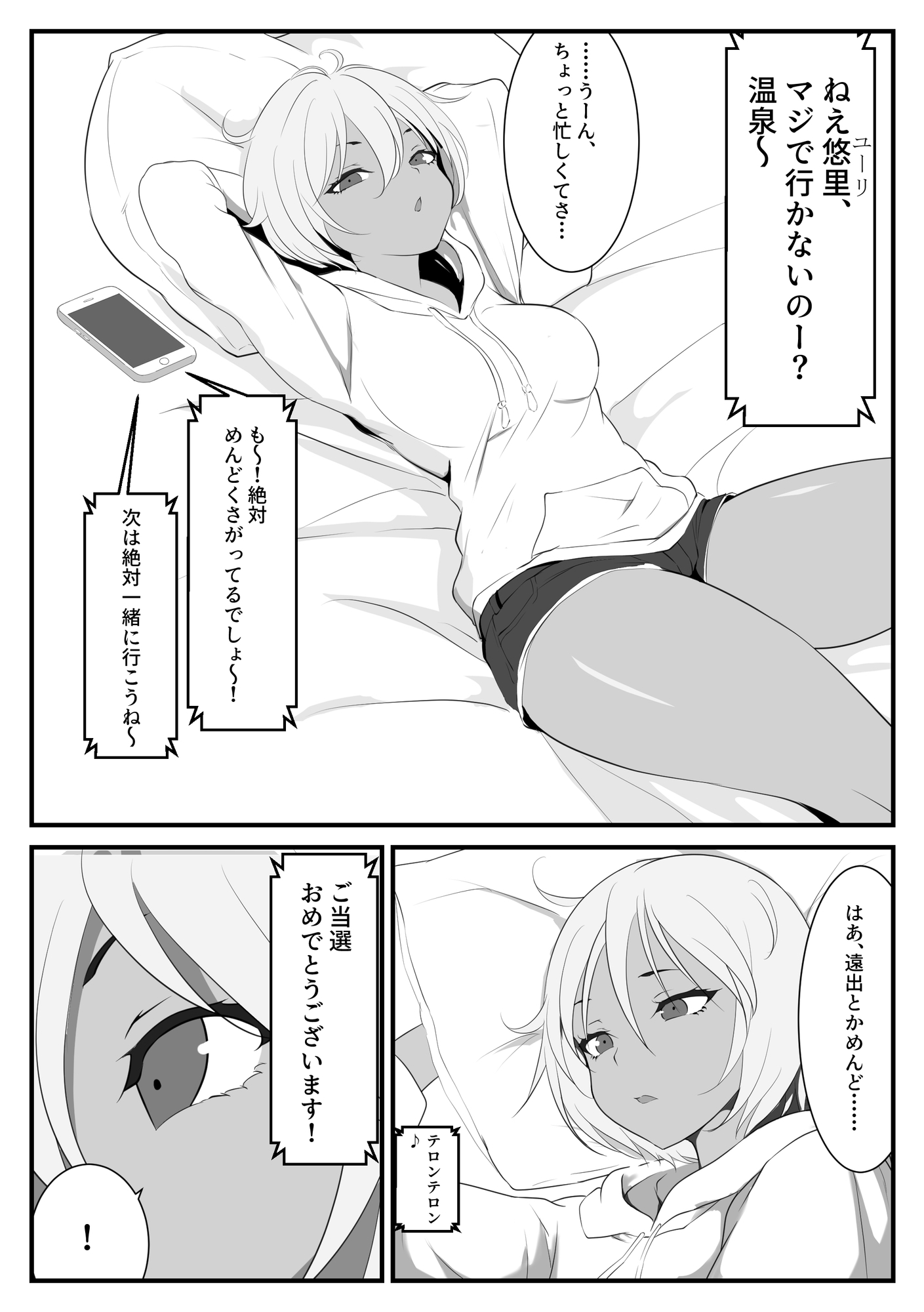 異世界にきたらオートコマンドしか許されませんでした – Preview 3