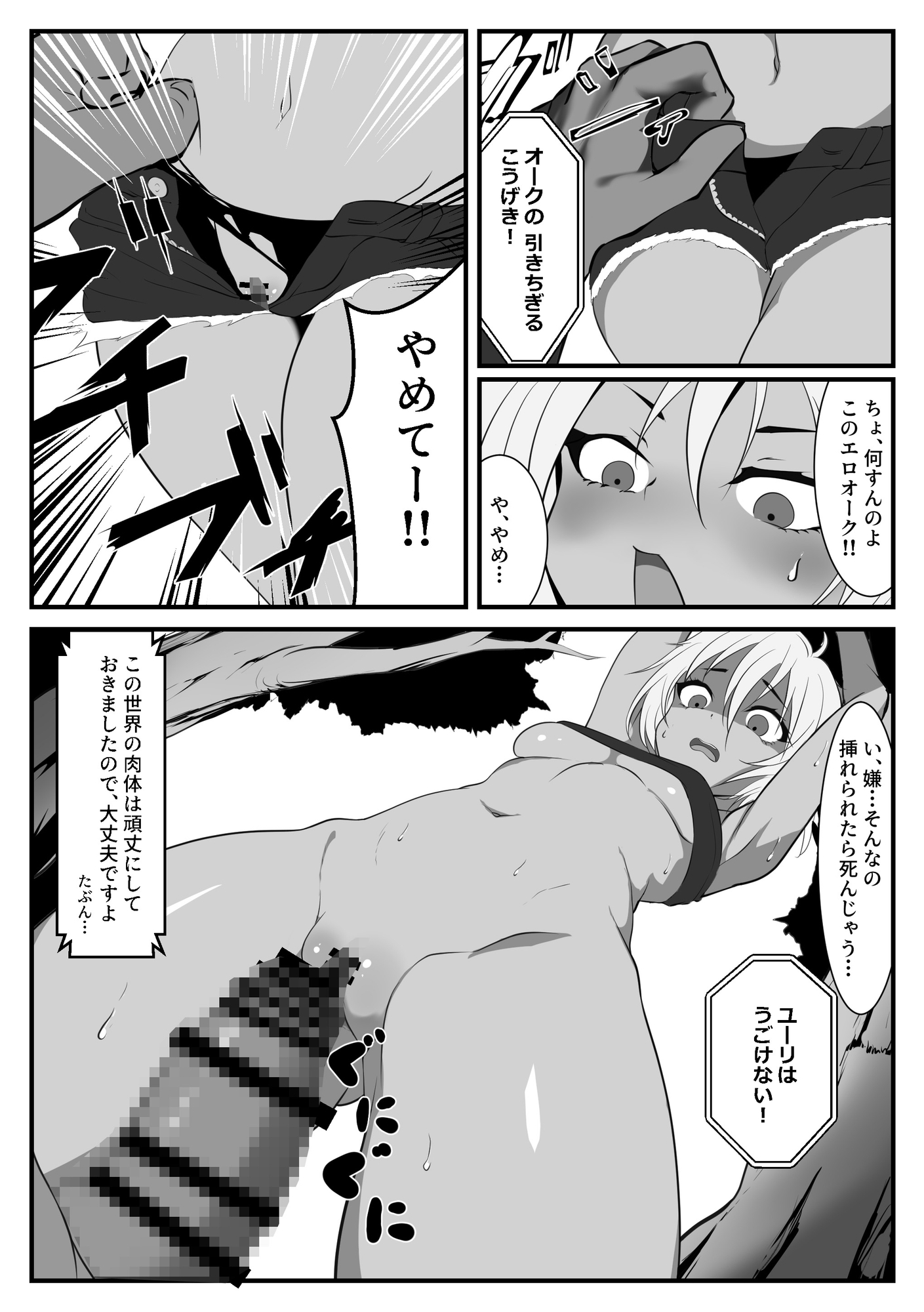 異世界にきたらオートコマンドしか許されませんでした – Preview 8
