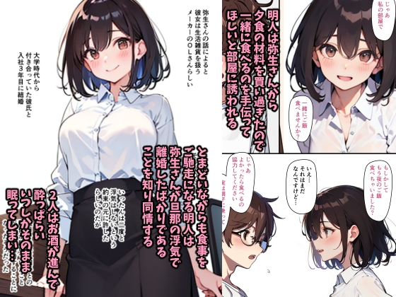 妄想ばいぶれ〜しょん file02:隣のバツイチOL弥生さん(チェリボ！番外編) – Preview 3