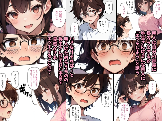 妄想ばいぶれ〜しょん file02:隣のバツイチOL弥生さん(チェリボ！番外編) – Preview 5