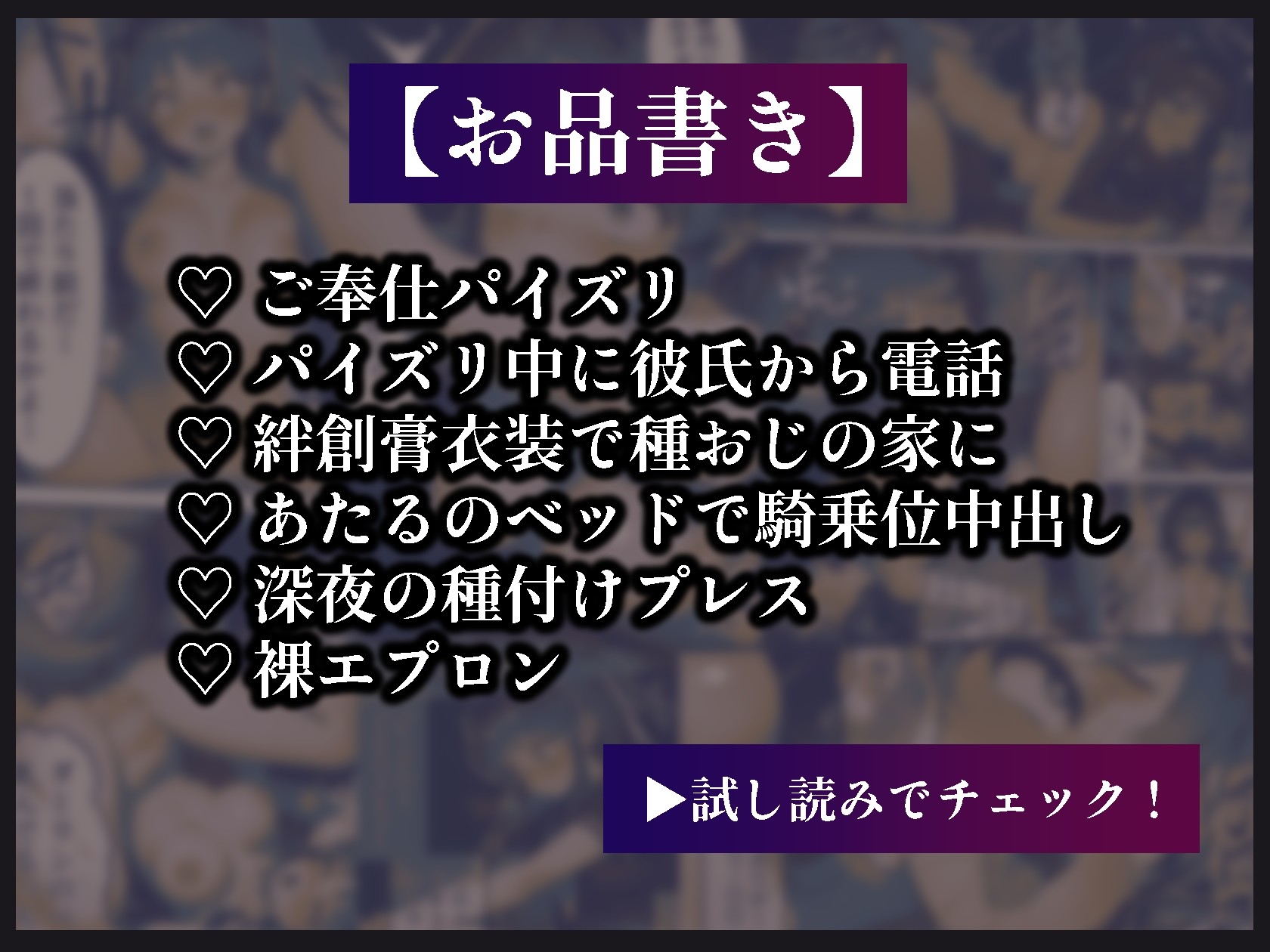 ダーリンごめんっちゃ♡ 好感度バグで太いおじさんの女になった〇ムの話 うる星〇つら