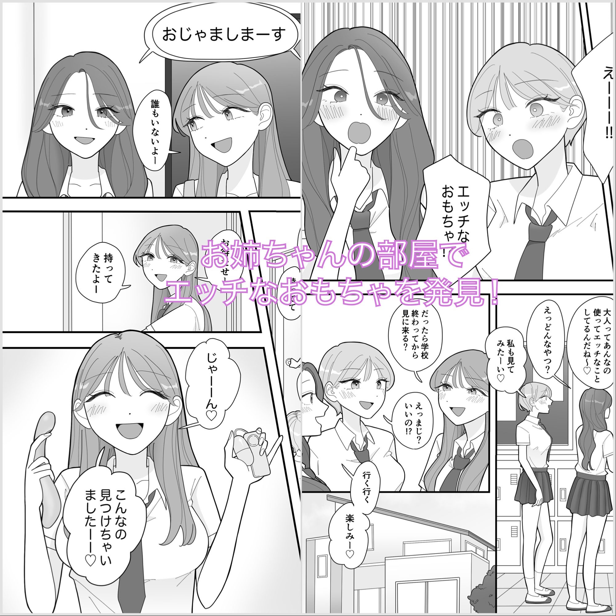 セックス未経験の私が友達ふたりと百合えっちする話 – Preview 2