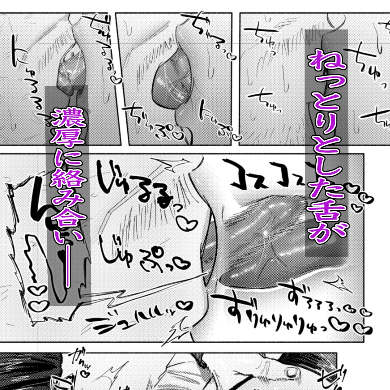 ホームレス街のいろはちゃん ─ ダンボールのベッドの上で ─ – Preview 2