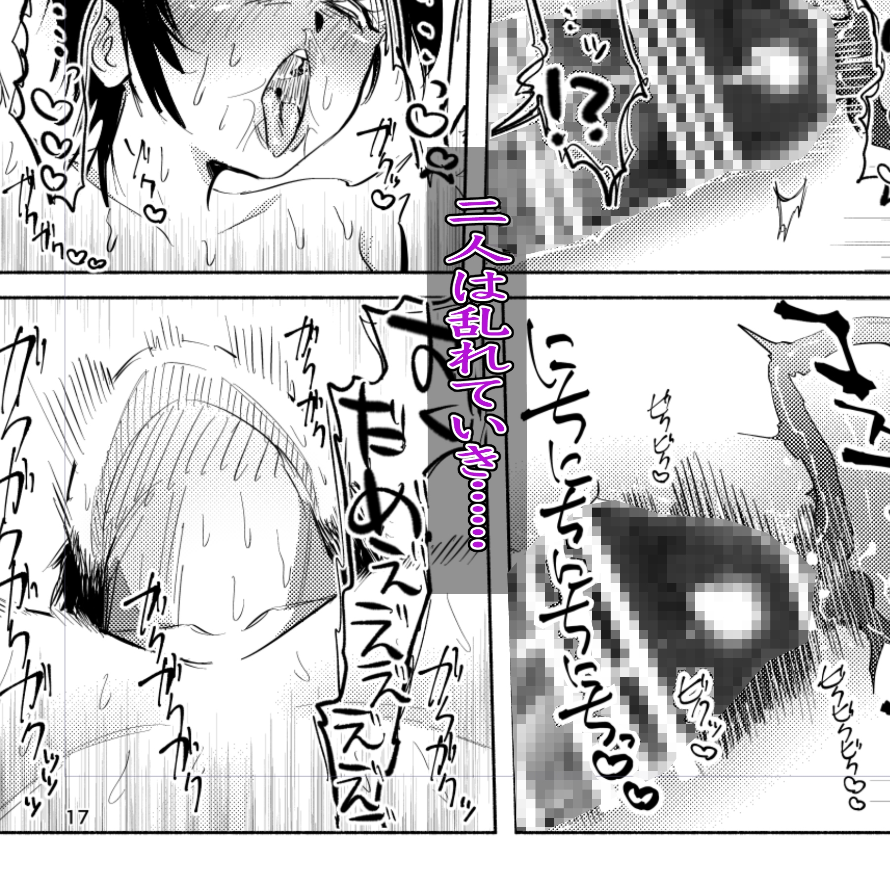 ホームレス街のいろはちゃん ─ ダンボールのベッドの上で ─ – Preview 4