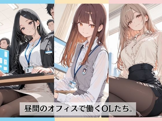 昼間のオフィスで社員たちに囲まれて・・