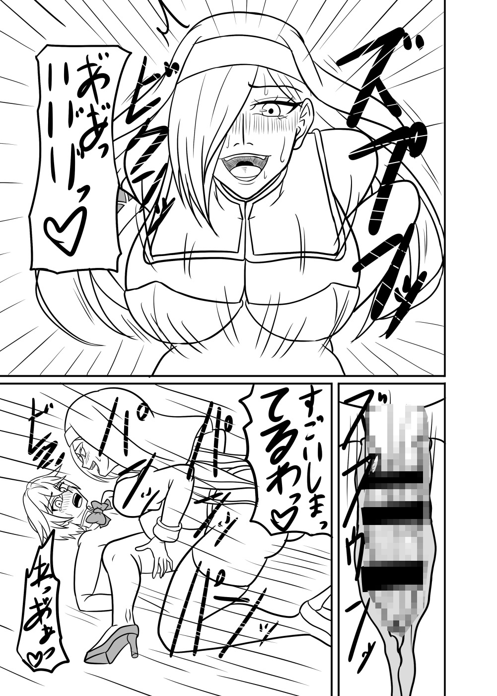 ふたなり司祭の教育 – Preview 9