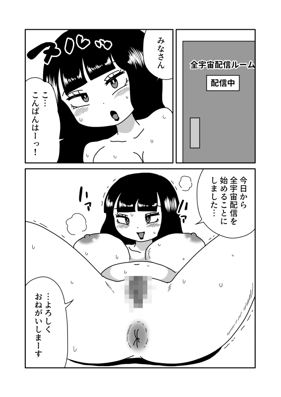 人体改造お姉ちゃん複乳化全宇宙配信 – Preview 3