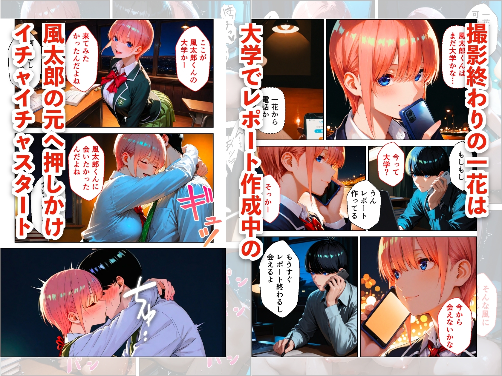 売れっ子女優一花が彼女になったら中出し同棲生活が始まった話
