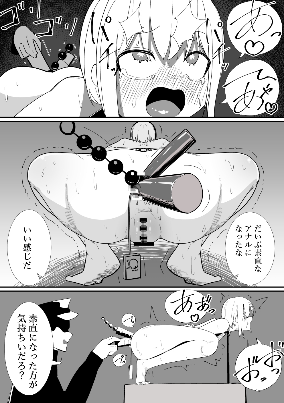 尻辱
