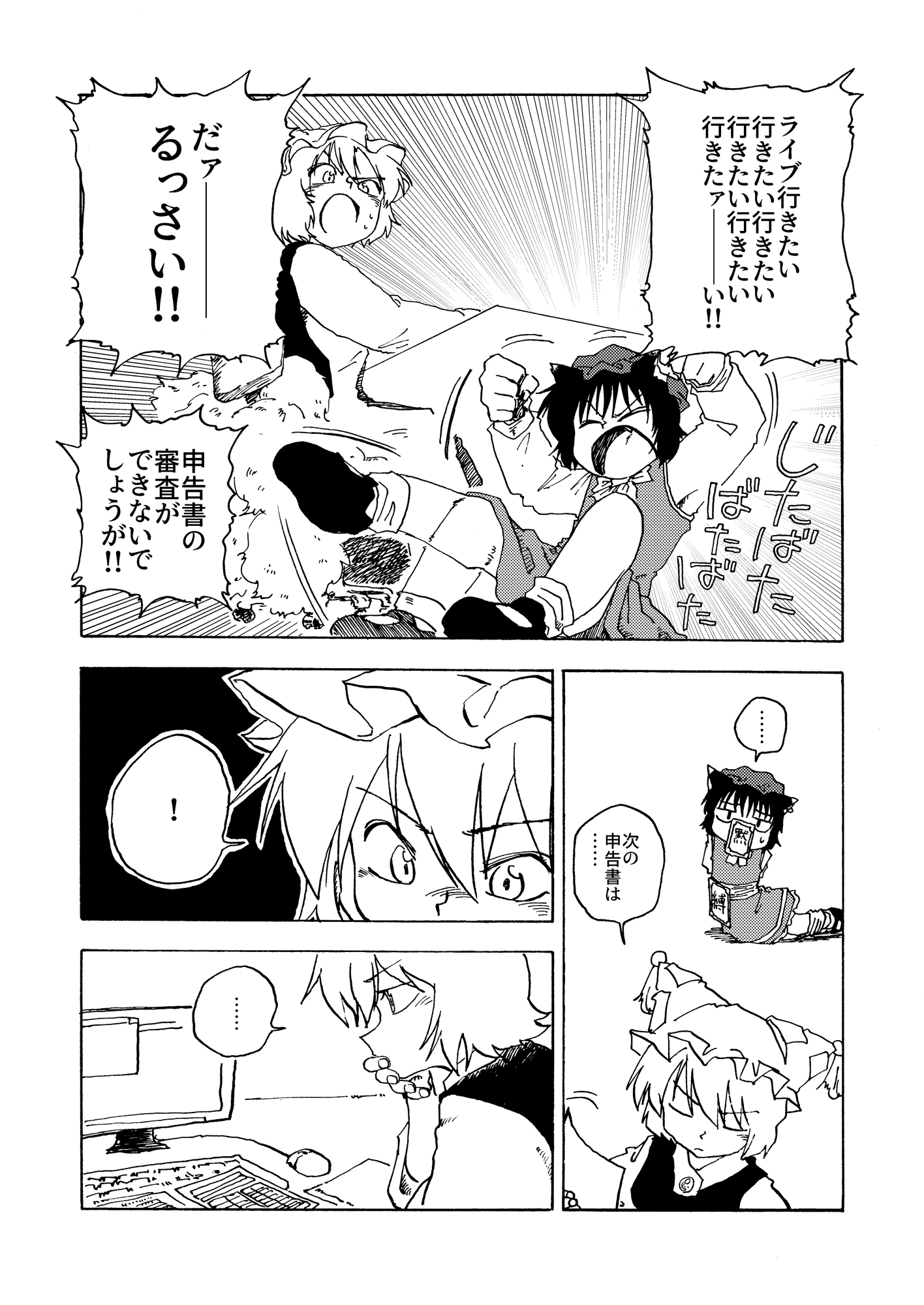 おかみすちーの出来心 – Preview 3