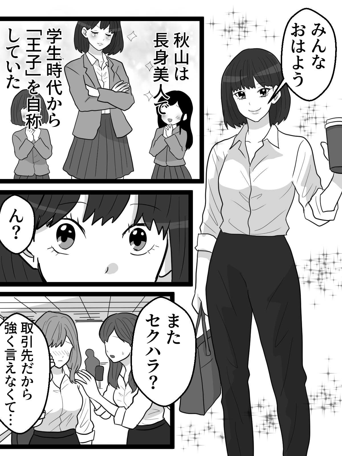 自称「王子」の自サバ女を公共の場でイカせてみた – Preview 2