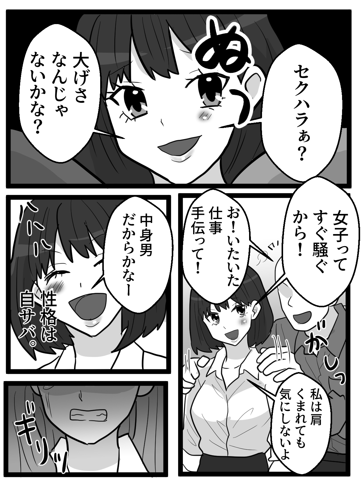 自称「王子」の自サバ女を公共の場でイカせてみた – Preview 3