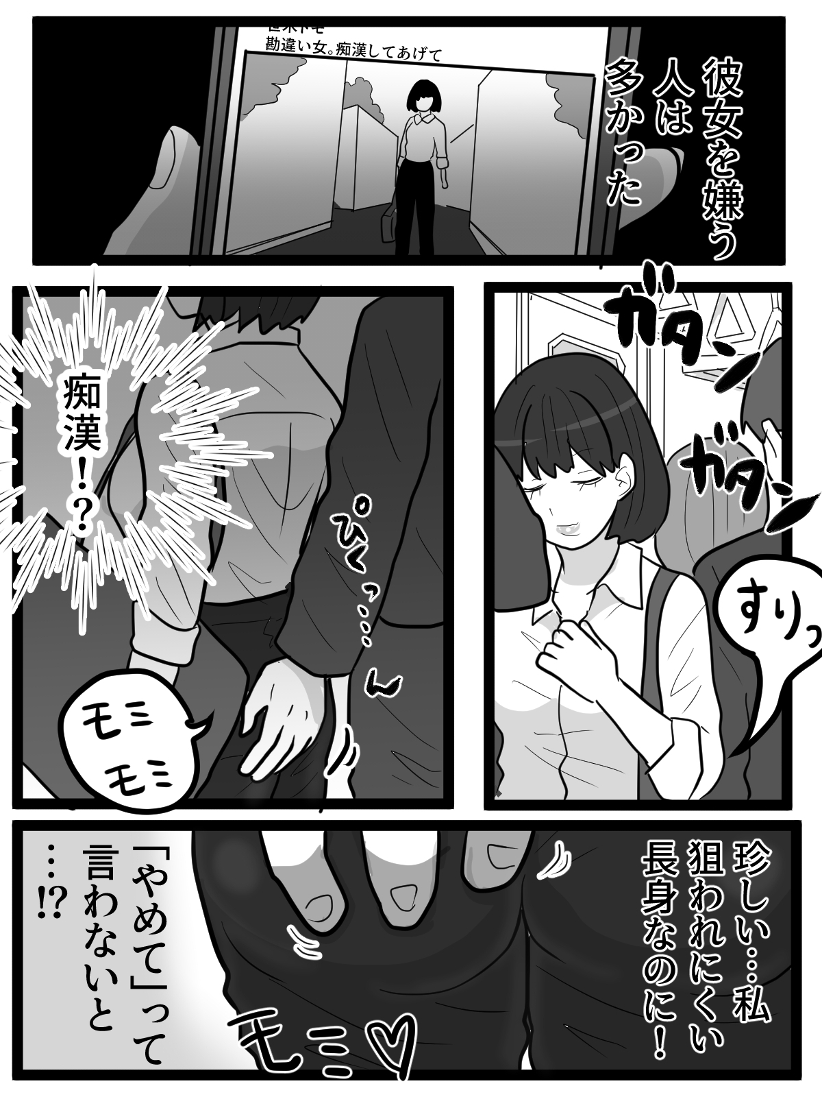 自称「王子」の自サバ女を公共の場でイカせてみた – Preview 4
