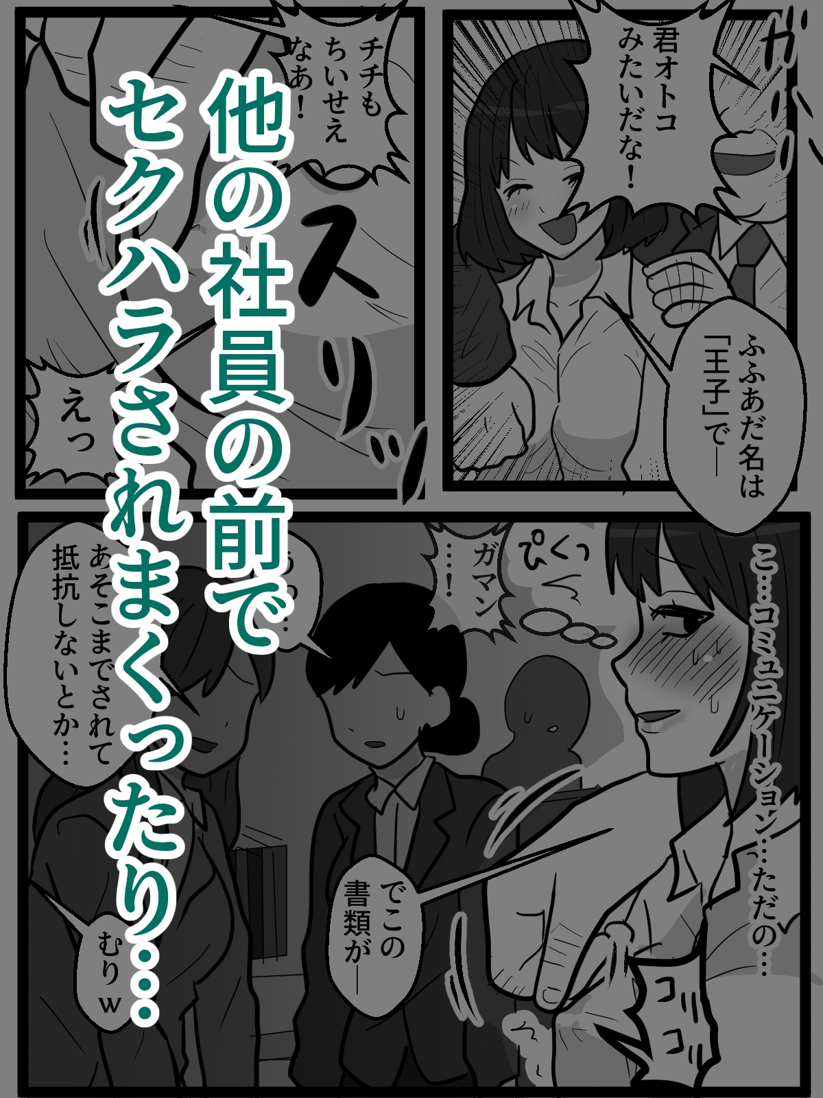 自称「王子」の自サバ女を公共の場でイカせてみた – Preview 5