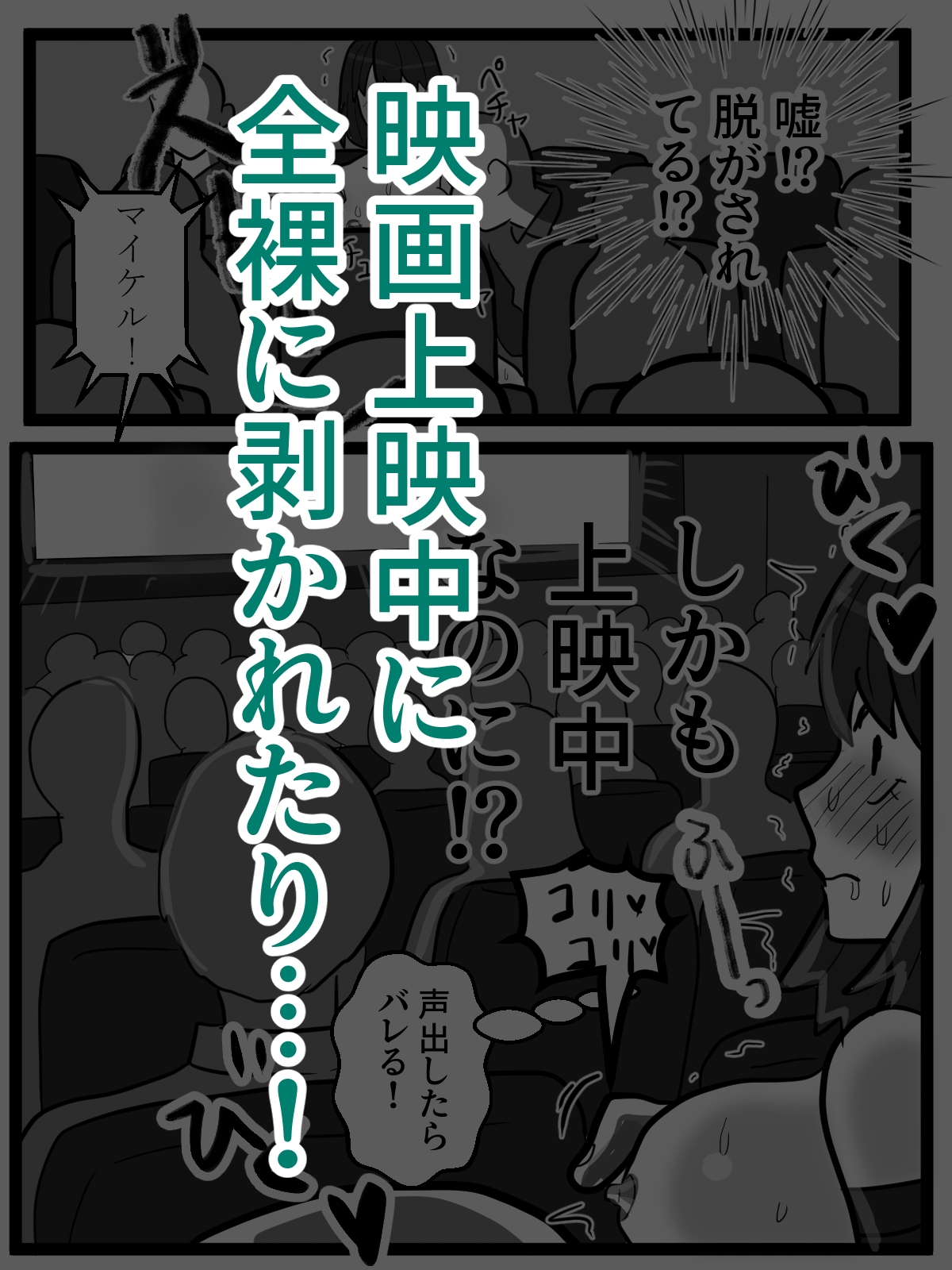 自称「王子」の自サバ女を公共の場でイカせてみた – Preview 6
