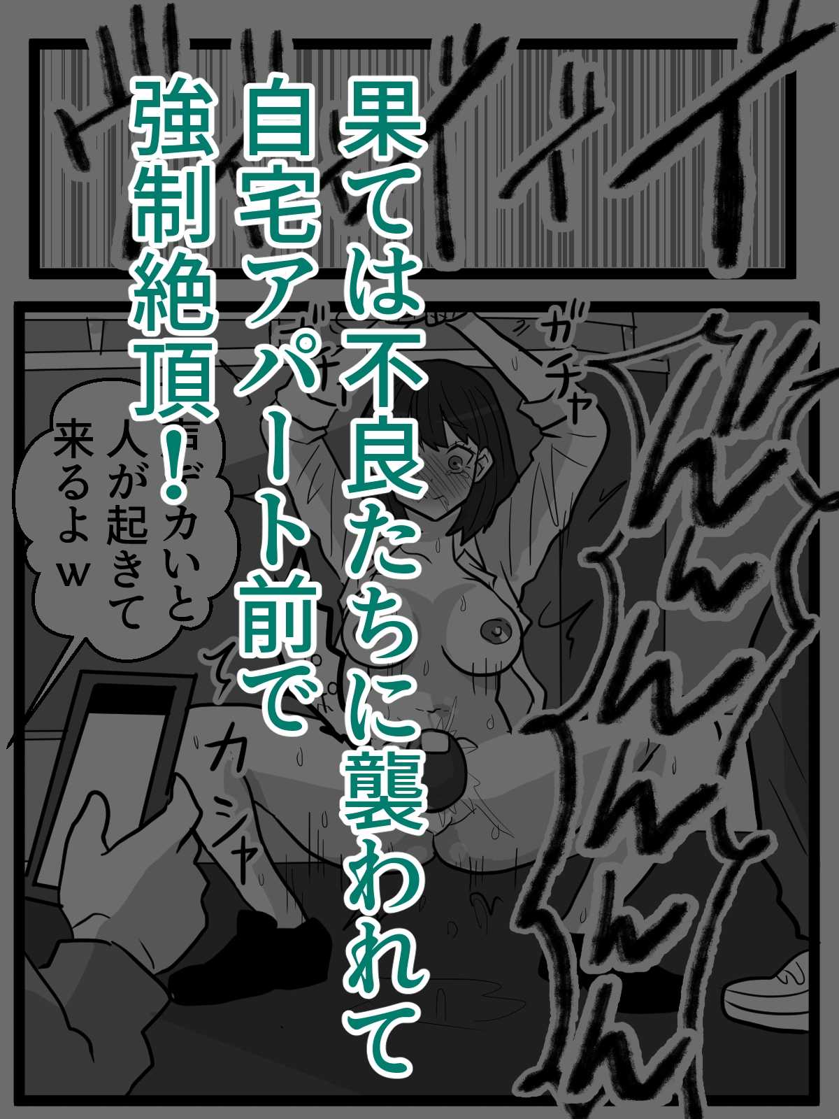 自称「王子」の自サバ女を公共の場でイカせてみた – Preview 7