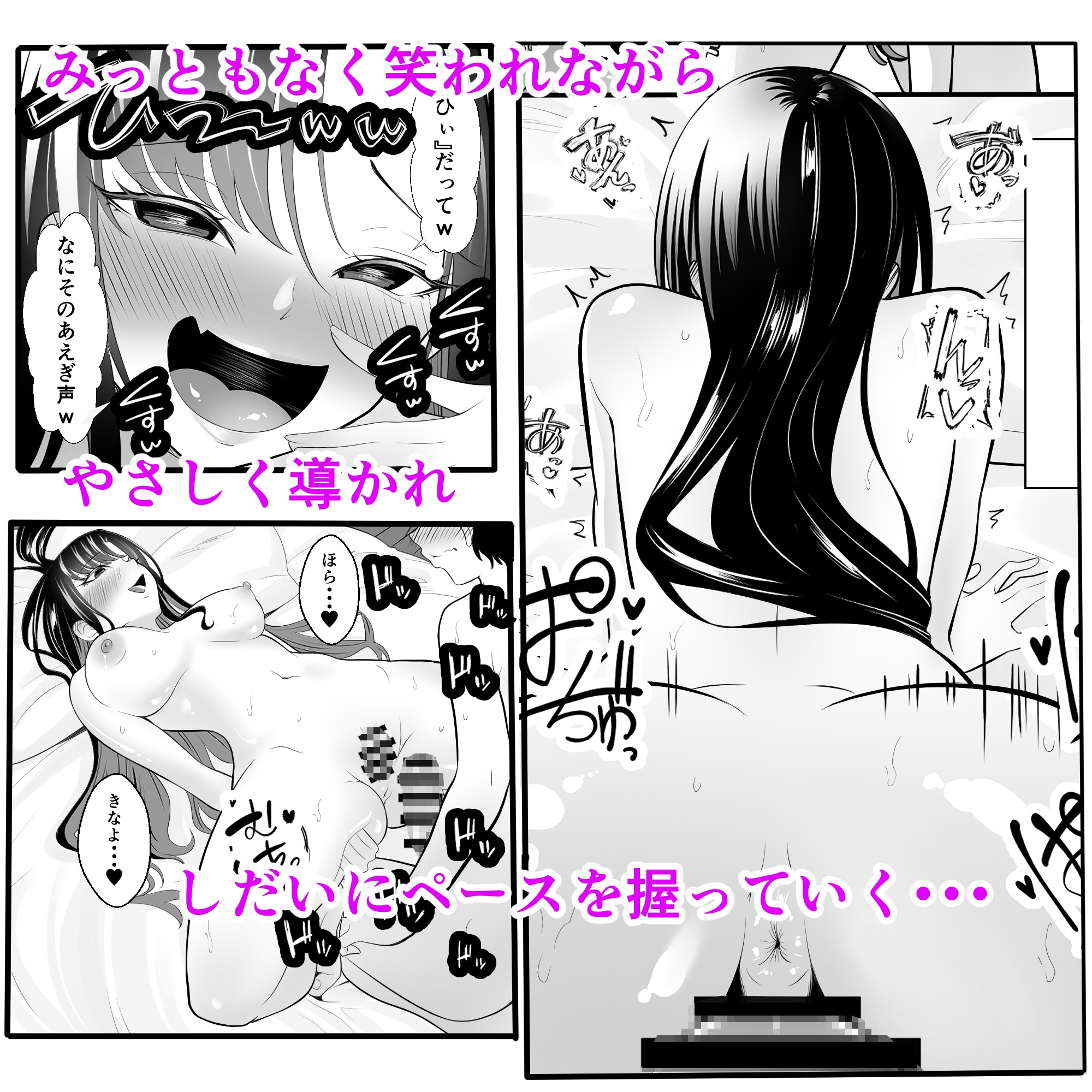 ギャルになった幼馴染が挑発してくる – Preview 3